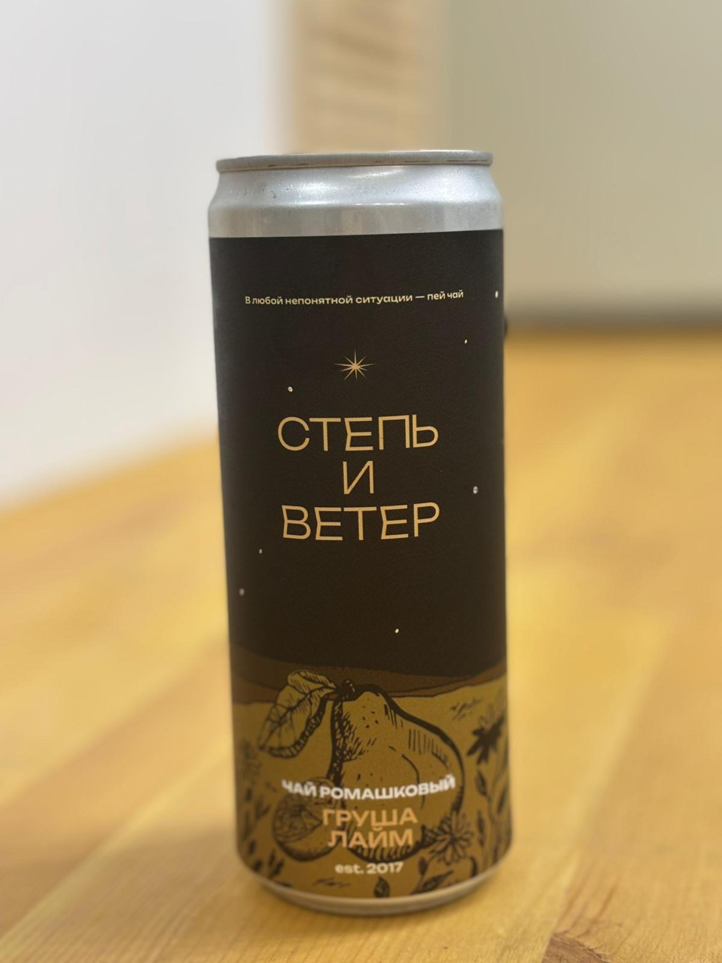 Холодный чай ромашковый "Степь и ветер" груша-лайм 0,33л