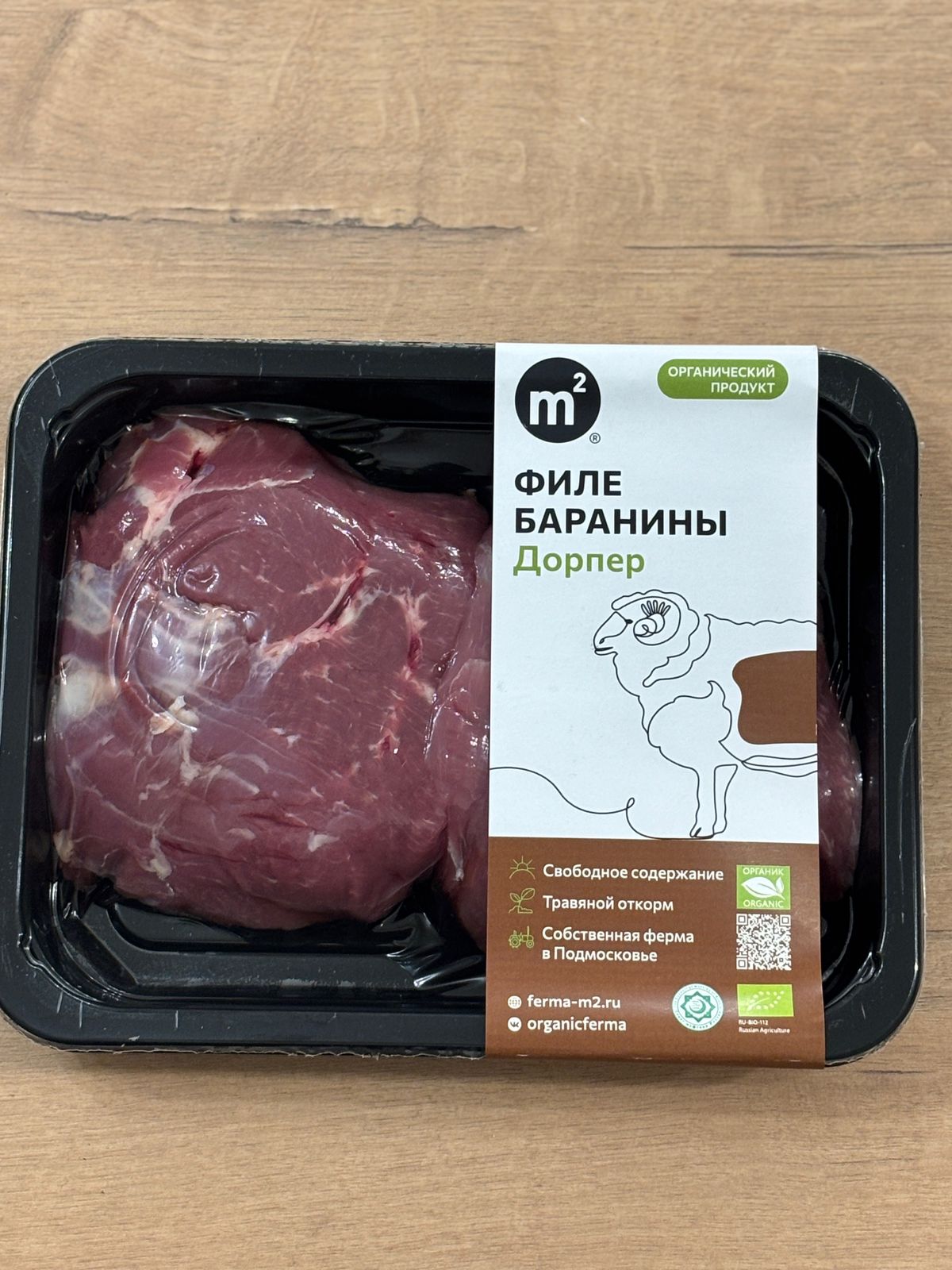 Филе баранины М2