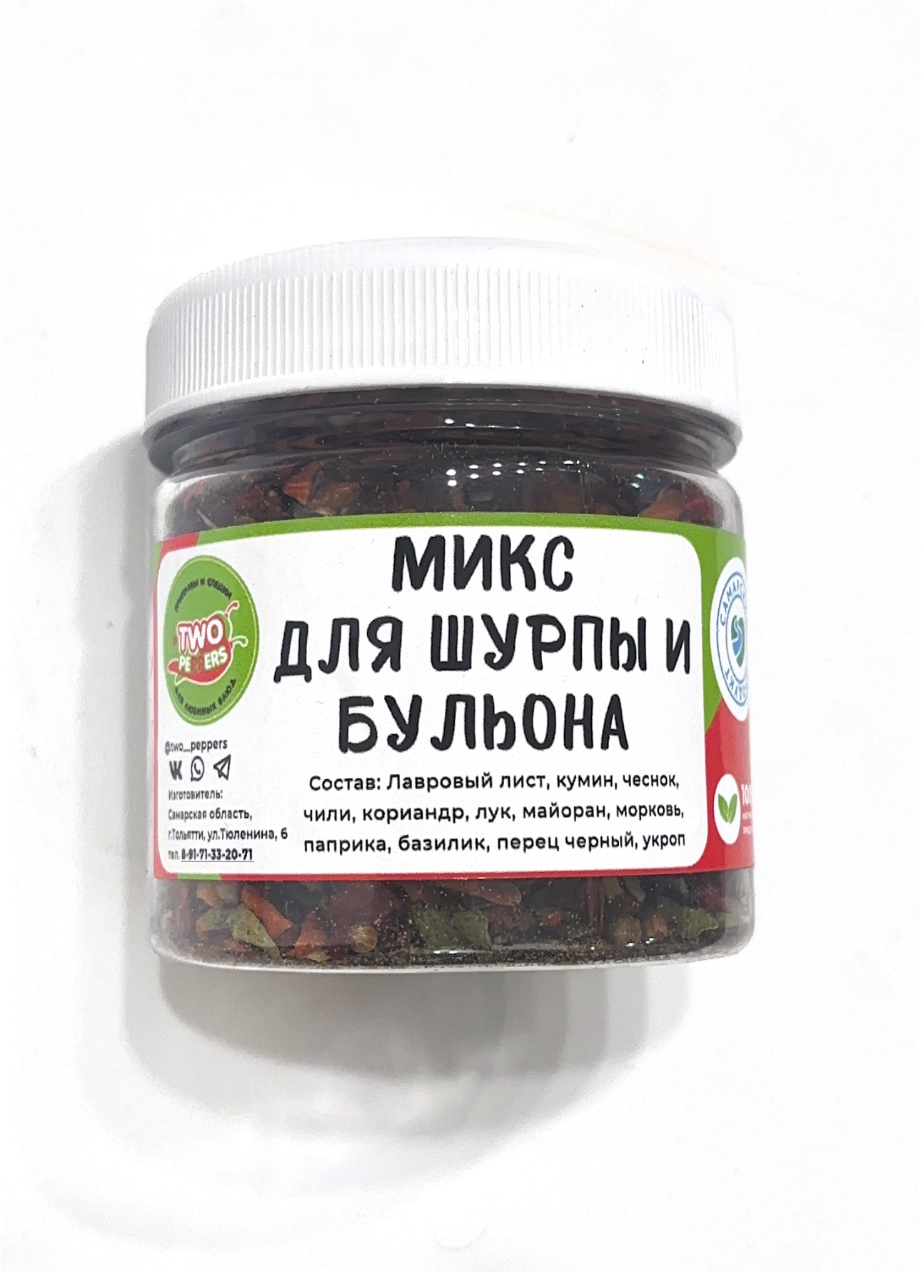 Специя Микс для шурпы и бульона