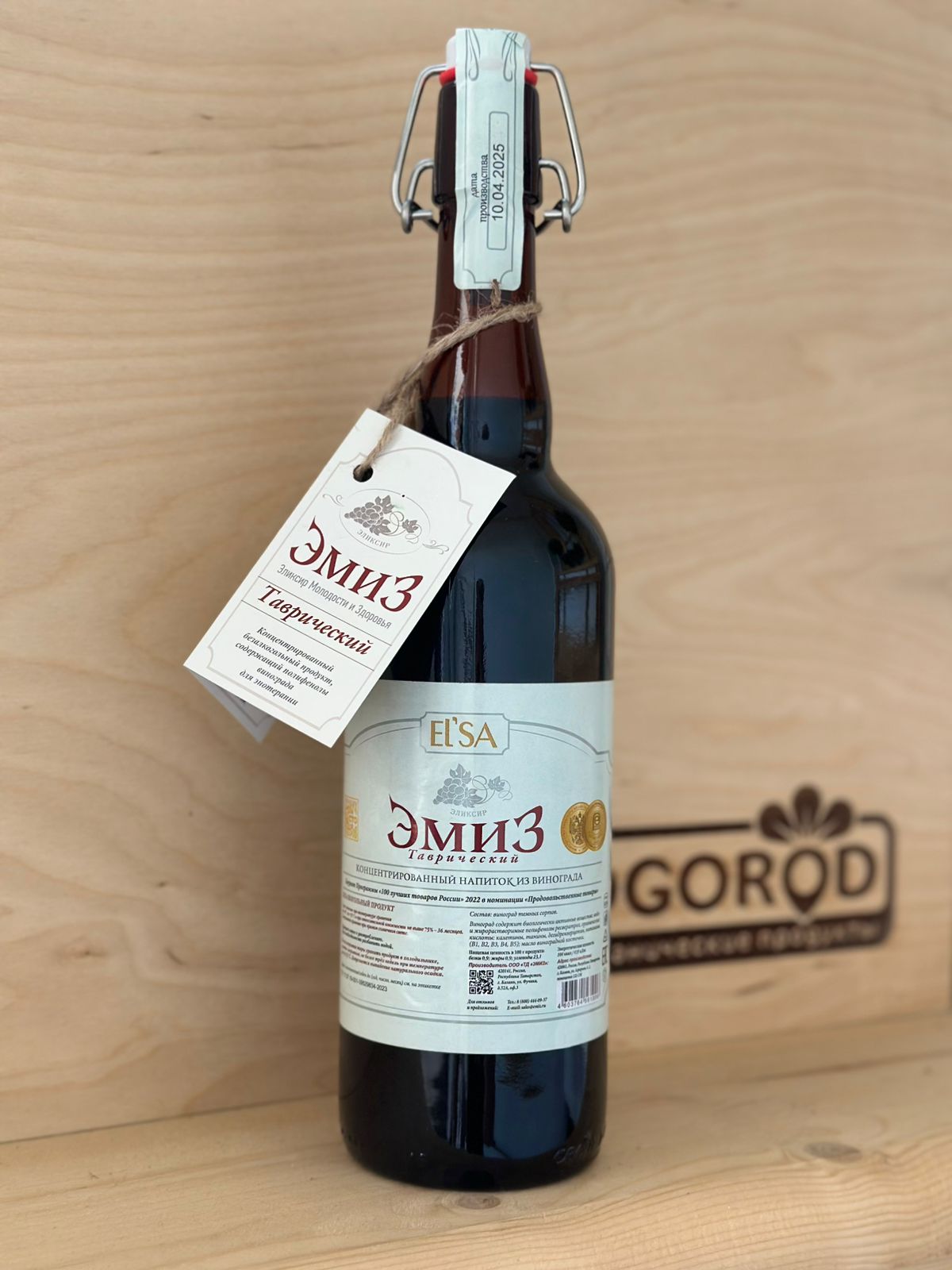 ЭМИЗ Таврический 0.5л