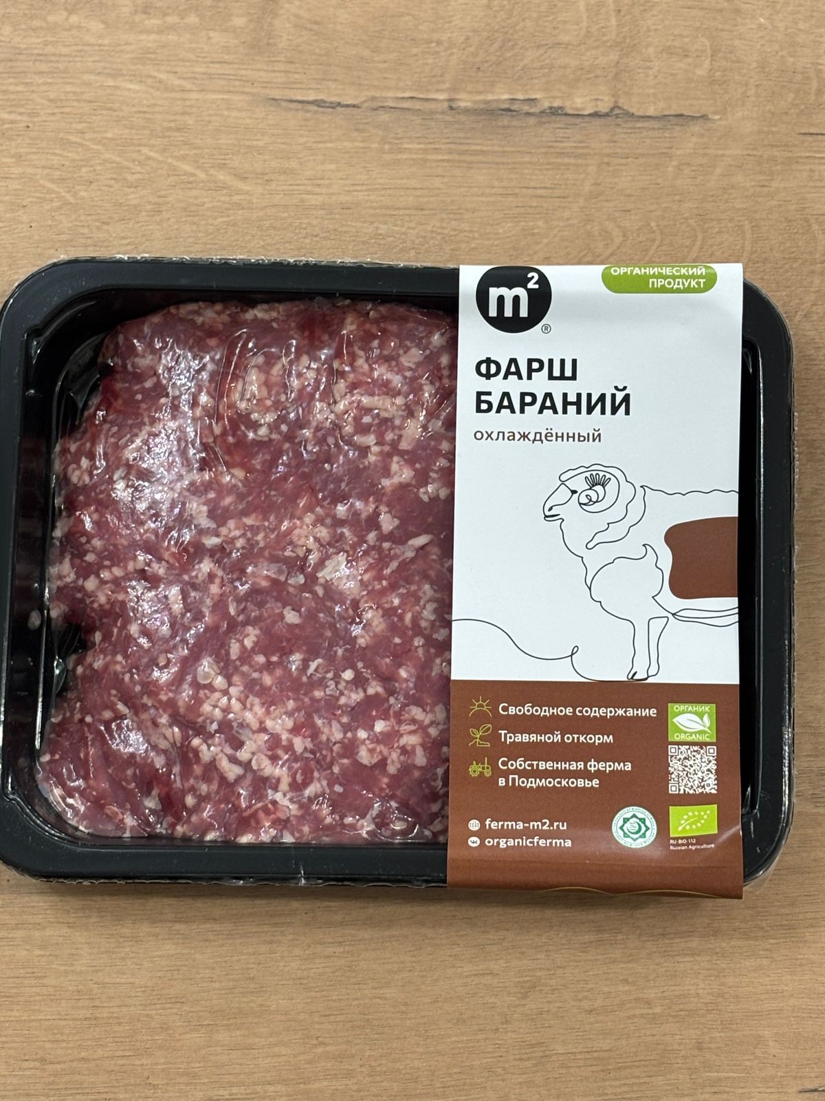 Фарш из баранины 400 гр М2