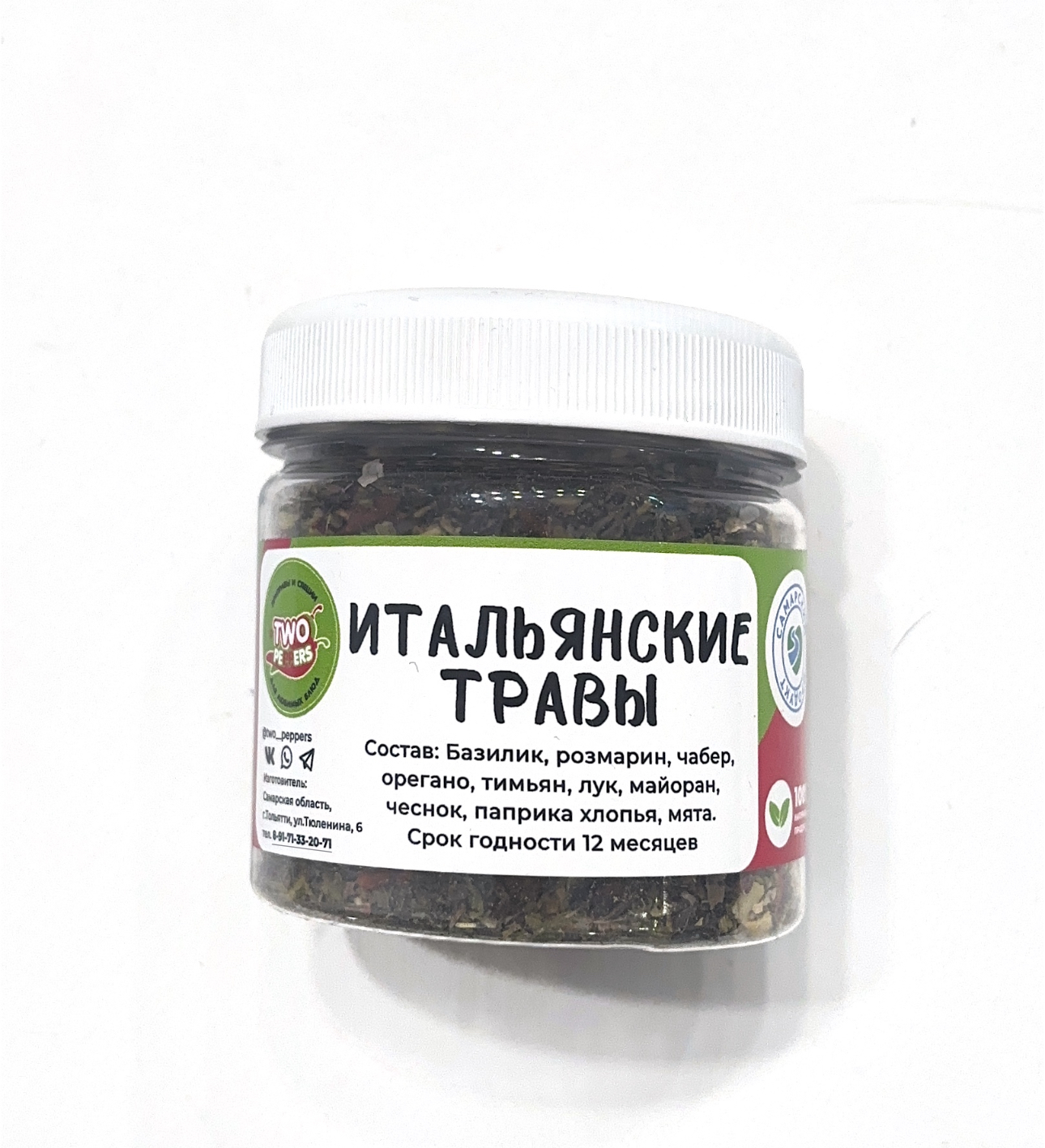 Специя Итальянские травы