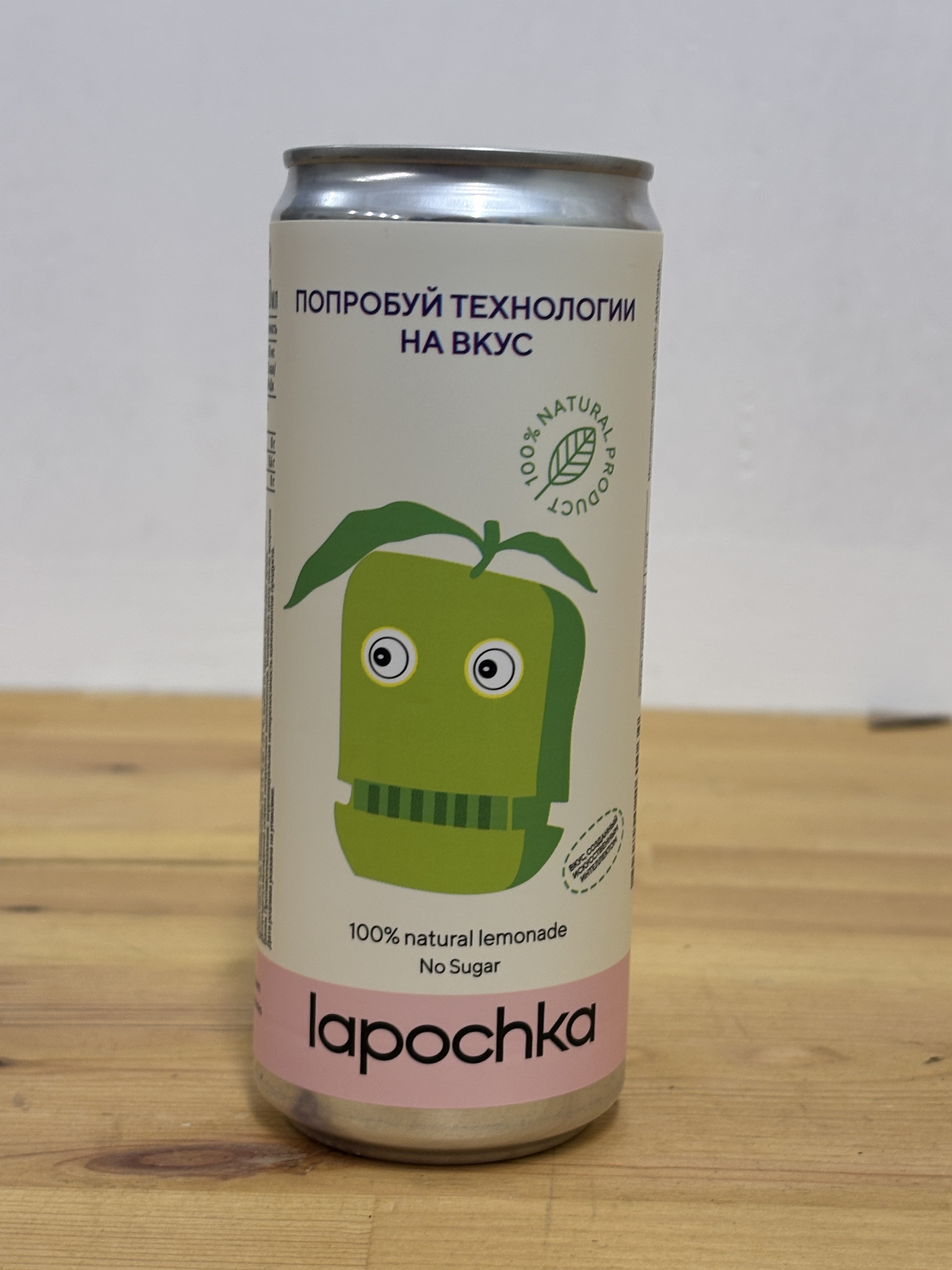 Лимонад "Лапочка" дыня/клубника/лимон 0,33л без сахара