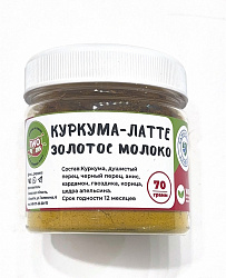 Специя Куркума-латте золотое молоко