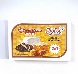 Мыло Органическое глина/прополис