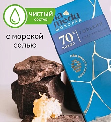 Шоколад на меду ГОРЬКИЙ 70% какао с морской солью 70гр