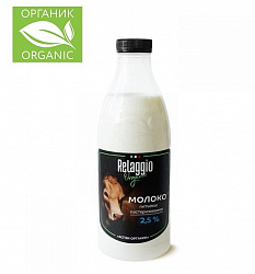 Молоко 2,5 % Органик 0,93л АСПЭК