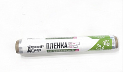Пищевая пленка 290мм 100м