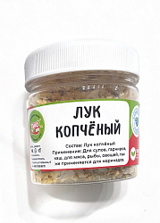 Специя Лук копченый