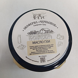Масло ГХИ 99%  200гр Экоферма «Чернышов»