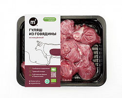 Говядина -Гуляш М2 400г замороженный