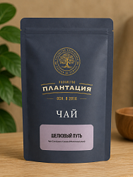 Чай улун "Шелковый путь" 200гр