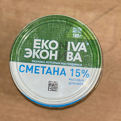 Сметана 15% 180г Эконива