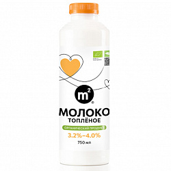 Молоко топленое от 3,2 до 4% 750мл