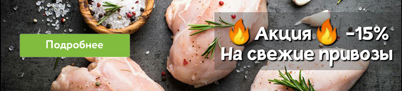 Новая акция